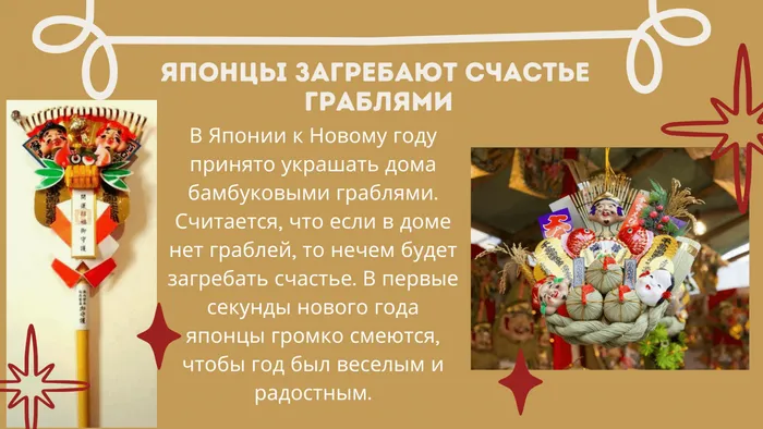 Япония
