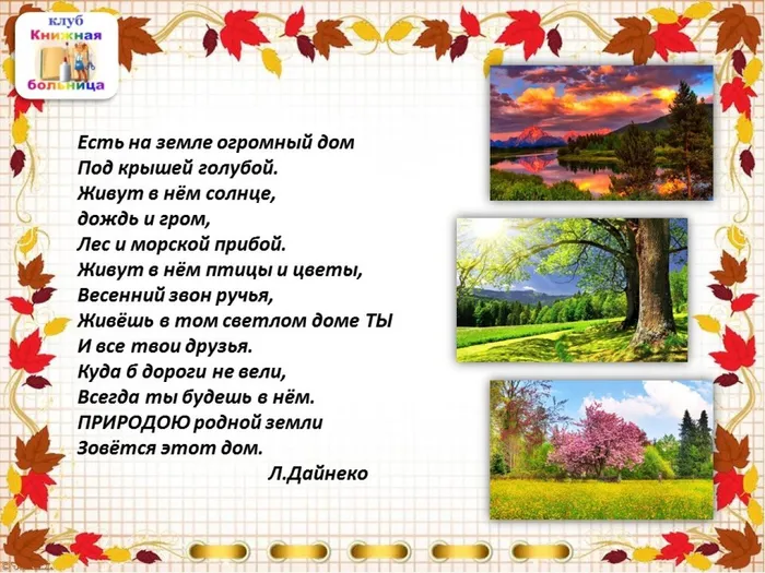 Слайд2