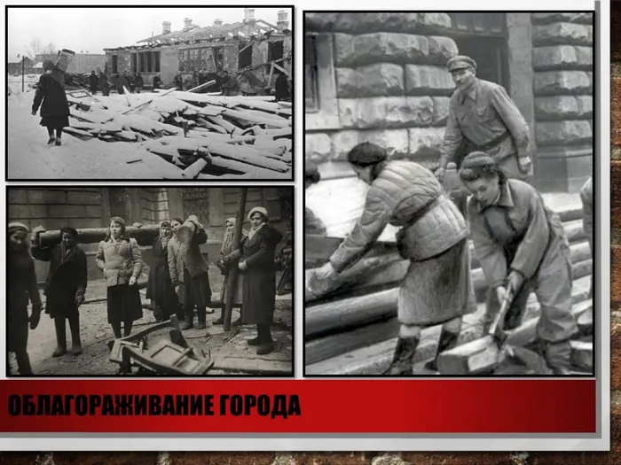 слайд к теме Блокада Ленинграда