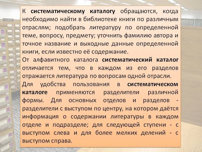 библиотечный урок8