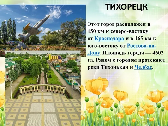 Слайд6 край родной