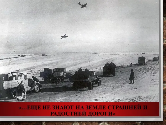 слайд к теме Блокада Ленинграда