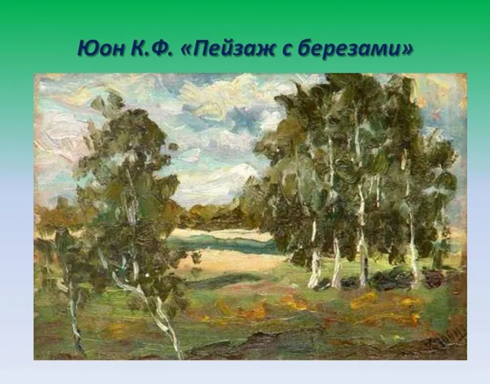 Слайд18
