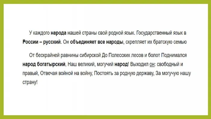 Слайд8 Беседа на тему: «Богатое многообразие мировых культур
