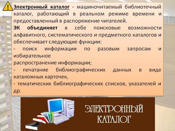 библиотечный урок10