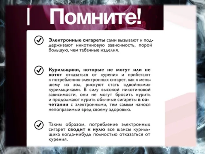 о вреде курения