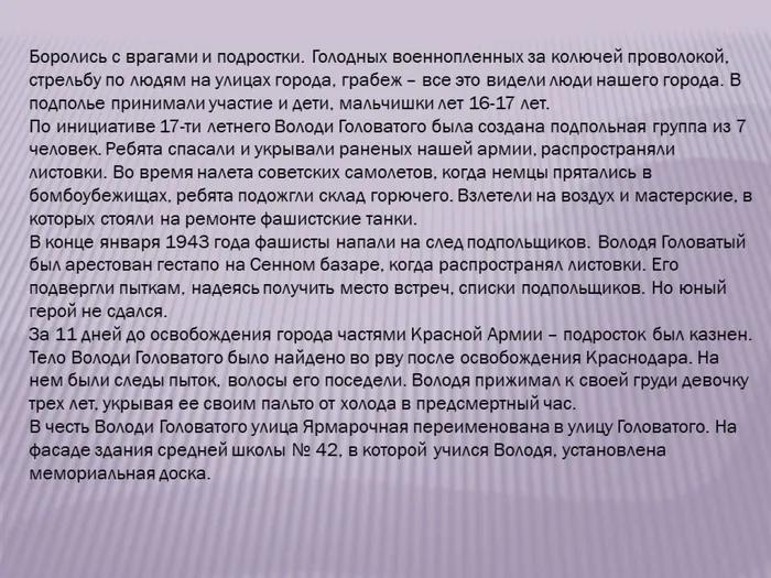 Слайд7