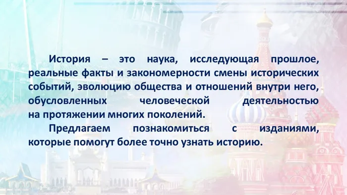 Слайд2
