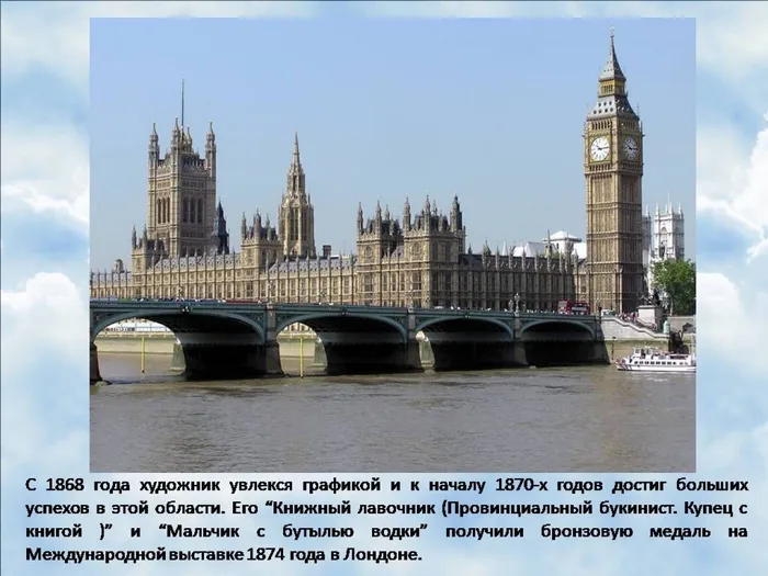 Слайд8