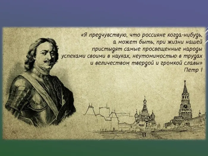 Слайд9 к теме "Пётр 1"
