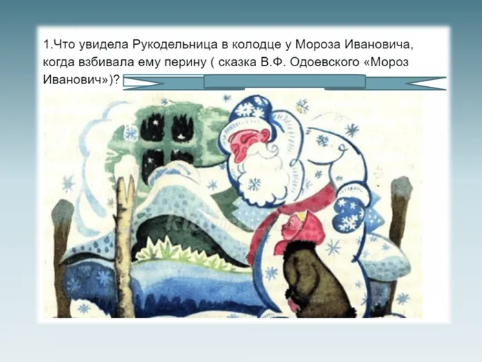 2 Морозко