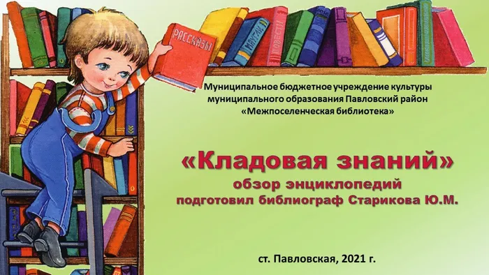 Слайд10