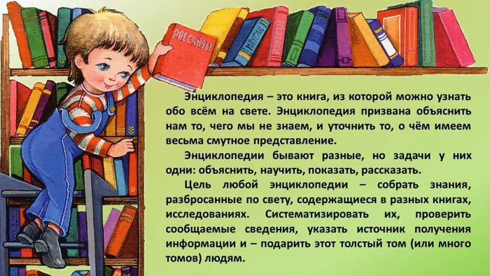 Слайд2