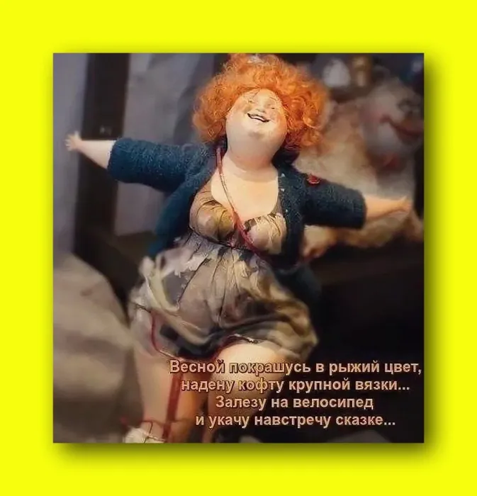 жить