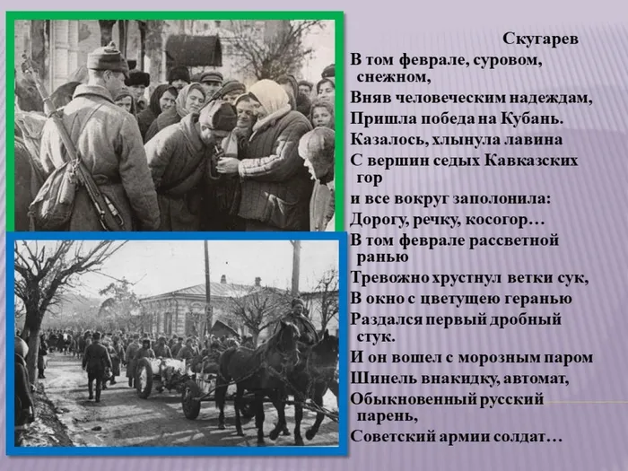 Слайд11