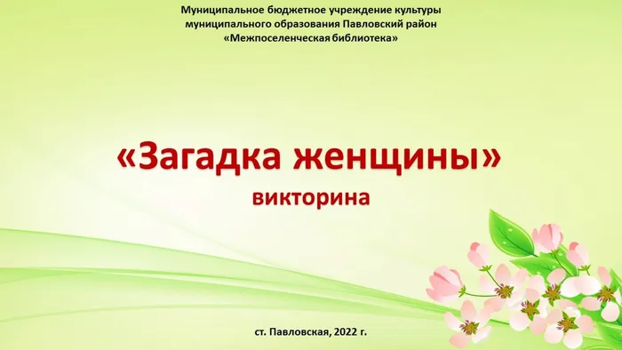 Слайд1