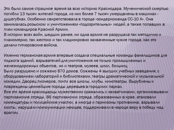 Слайд4