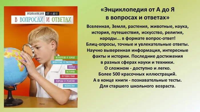 Слайд7