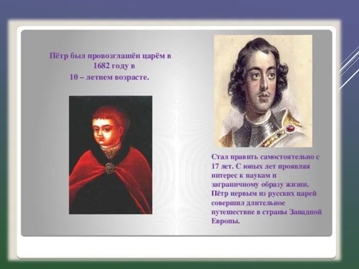 Слайд6 к теме "Пётр 1"