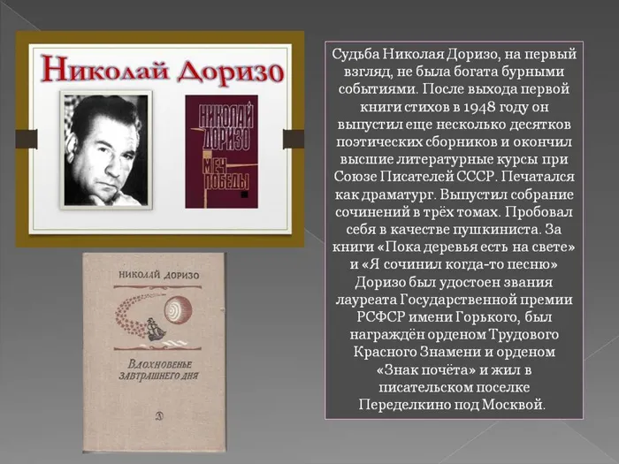 Слайд5