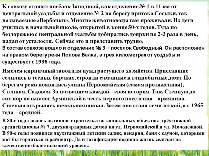 Слайд9 край родной