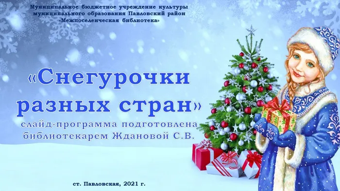 Слайд10