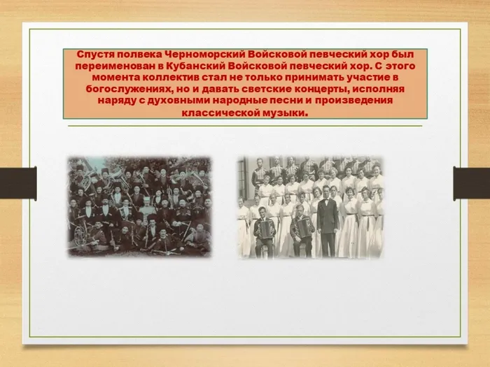 6.история хора