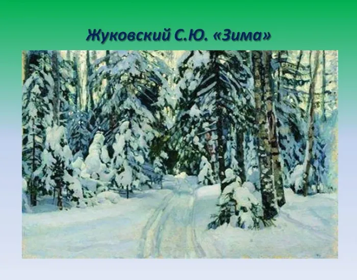 Слайд14