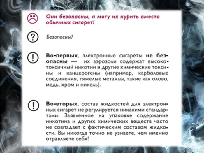 о вреде курения