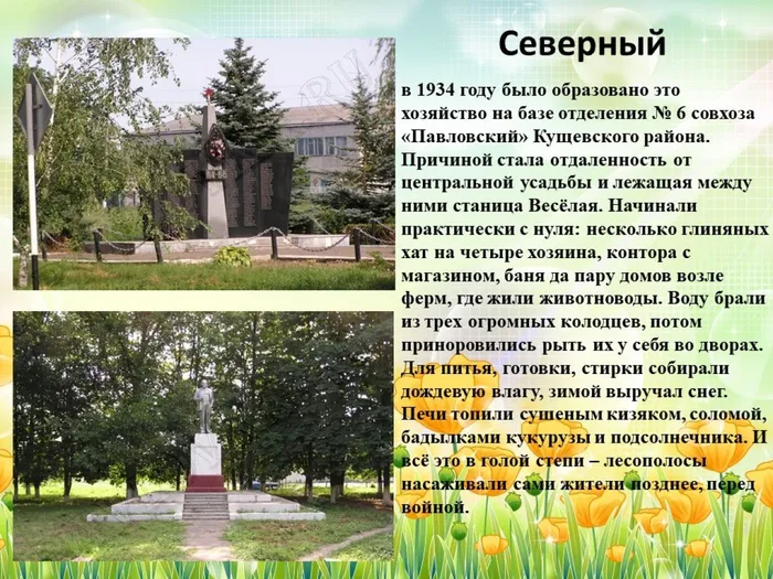 Слайд8 край родной