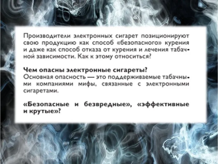 о вреде курения