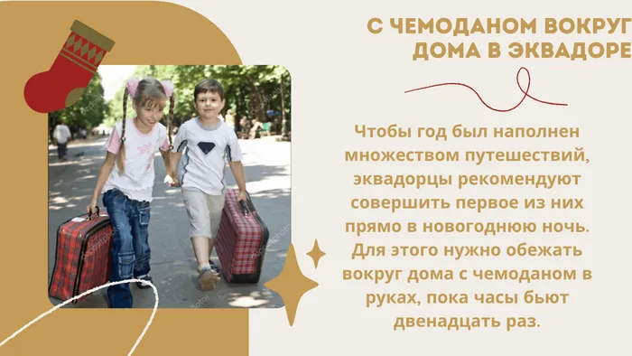 Эквадор