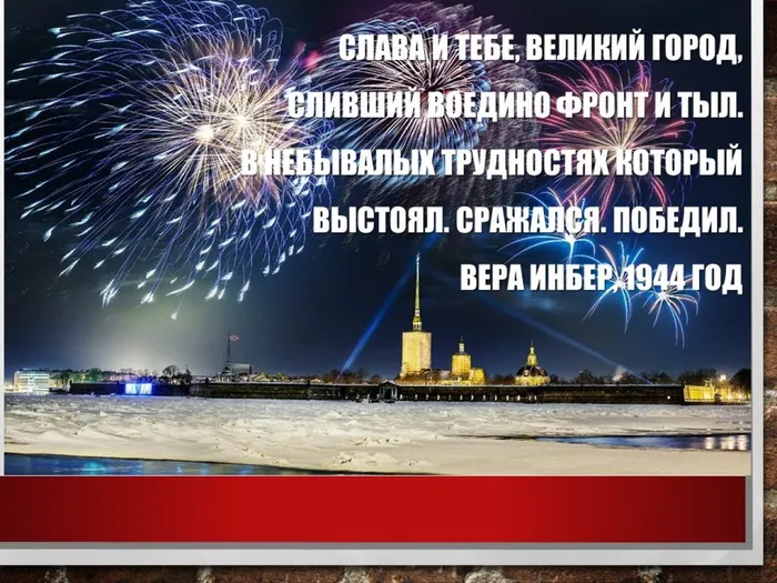 слайд к теме Блокада Ленинграда