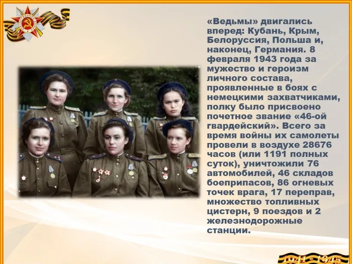 8.почетное звание