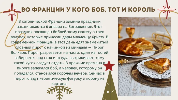 Франция
