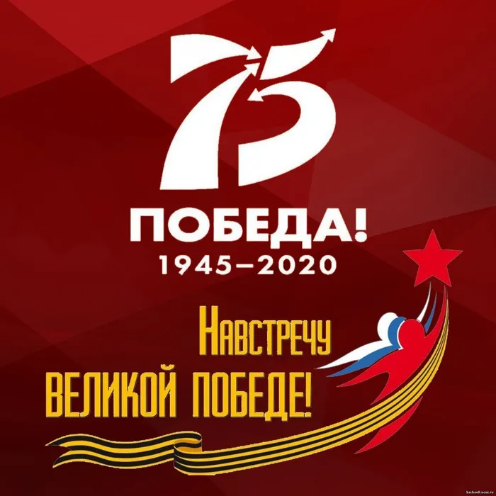 75-pobeda