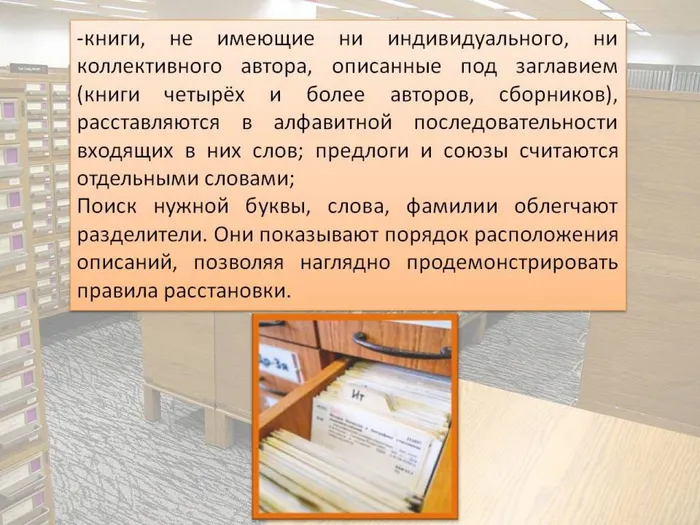 библиотечный урок6