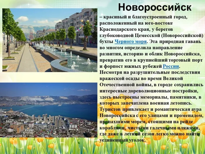 Слайд4 край родной