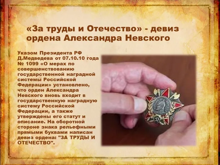 Слайд8