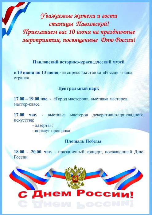 афиша к 12 июня 2022