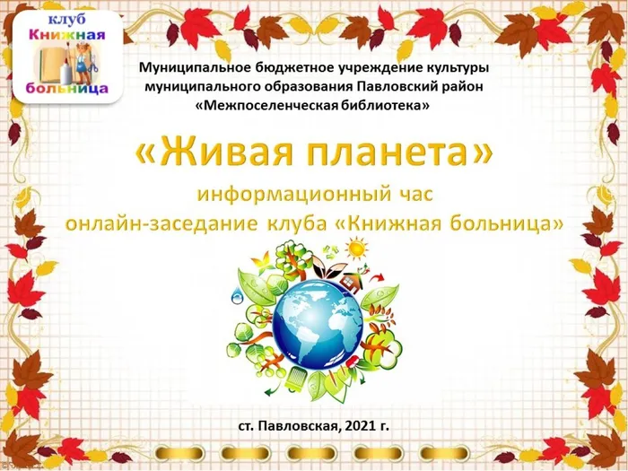 Слайд1
