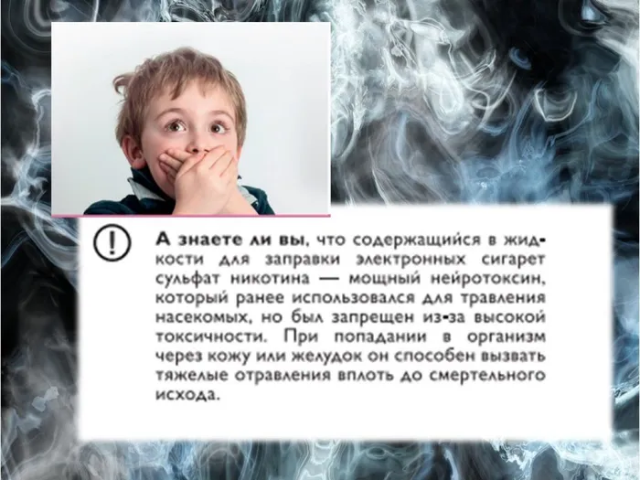 о вреде курения