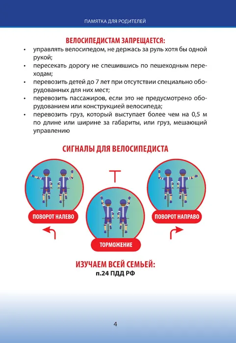 травматизм-4
