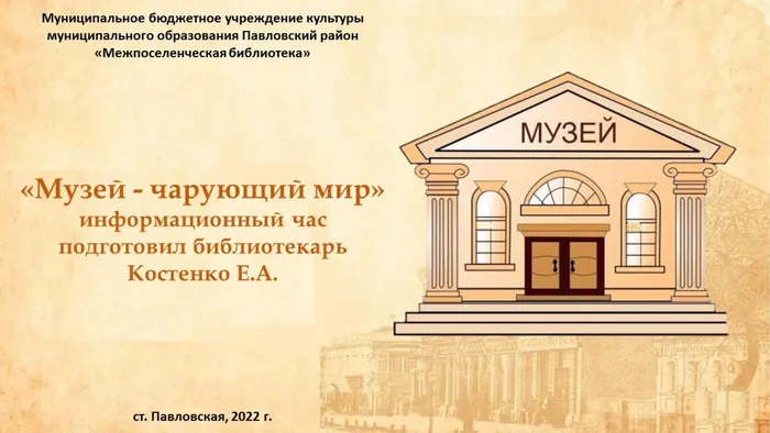 Слайд10