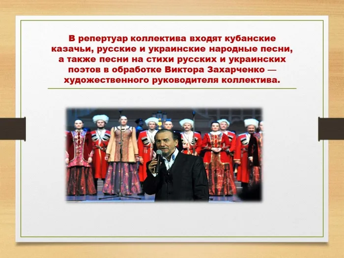 4.репертуар хора