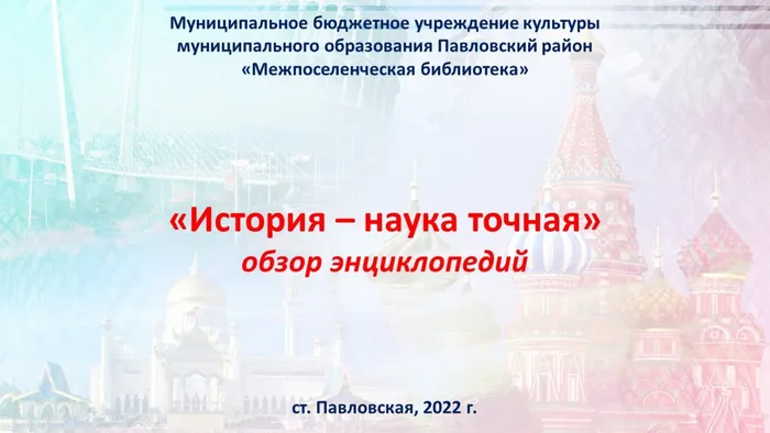 Слайд1