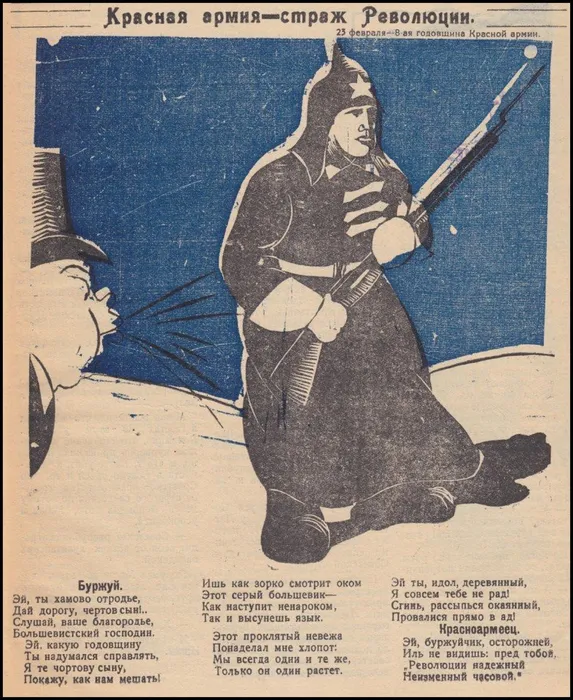 Революция