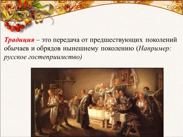 Слайд2