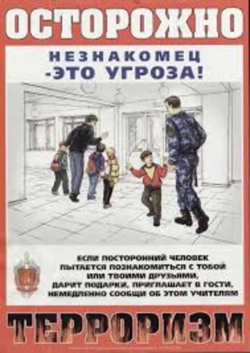 незнакомец.jpg