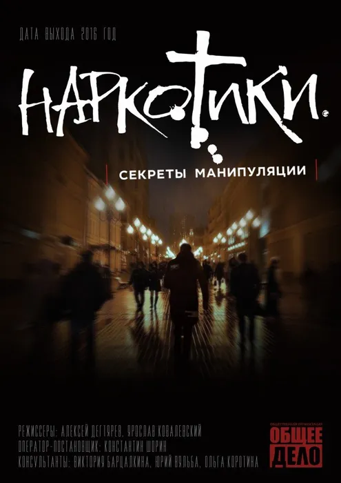 секреты манипуляции